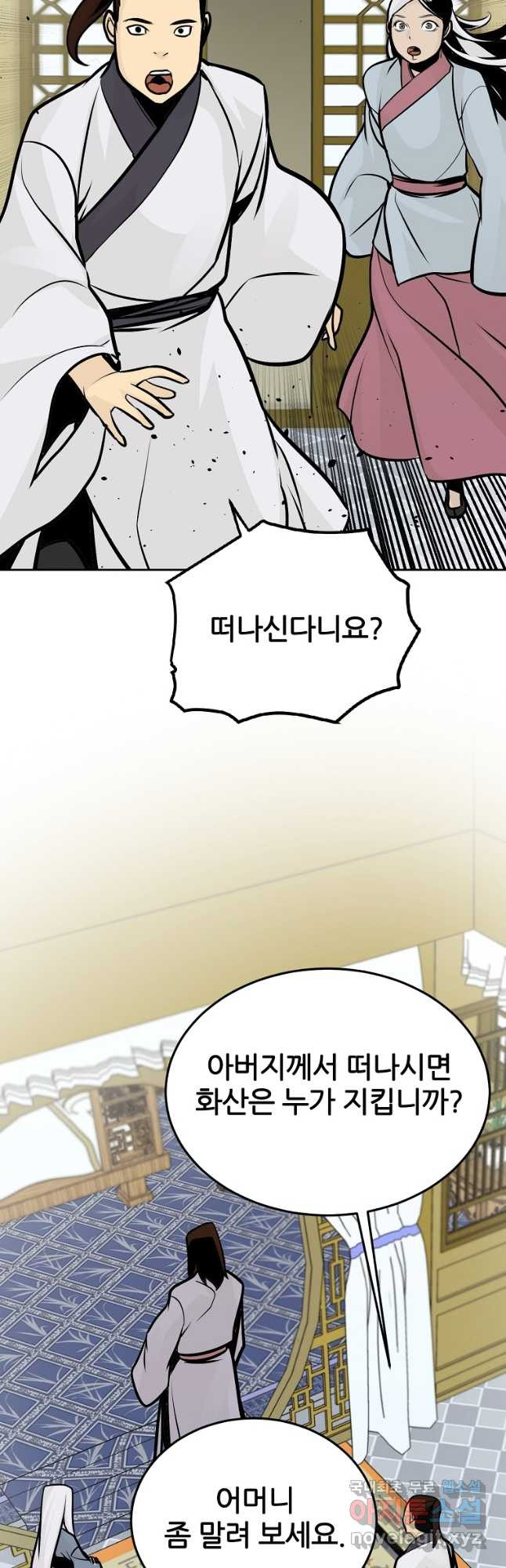 빙상매화 72화 마침 4