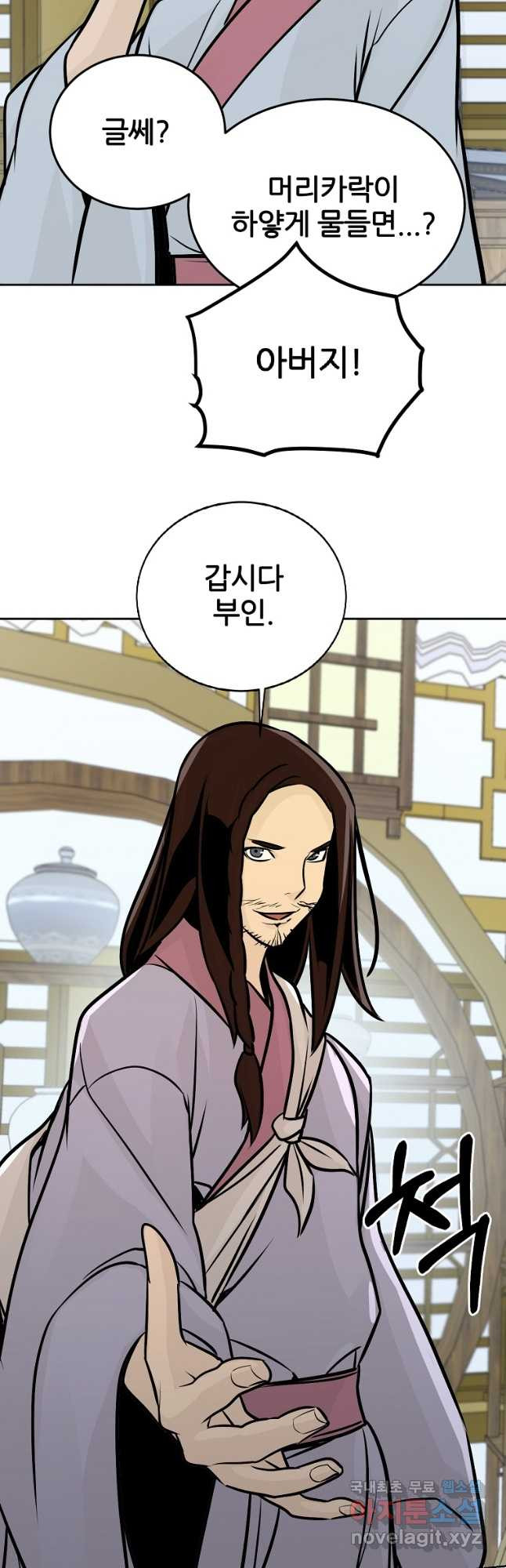 빙상매화 72화 마침 7