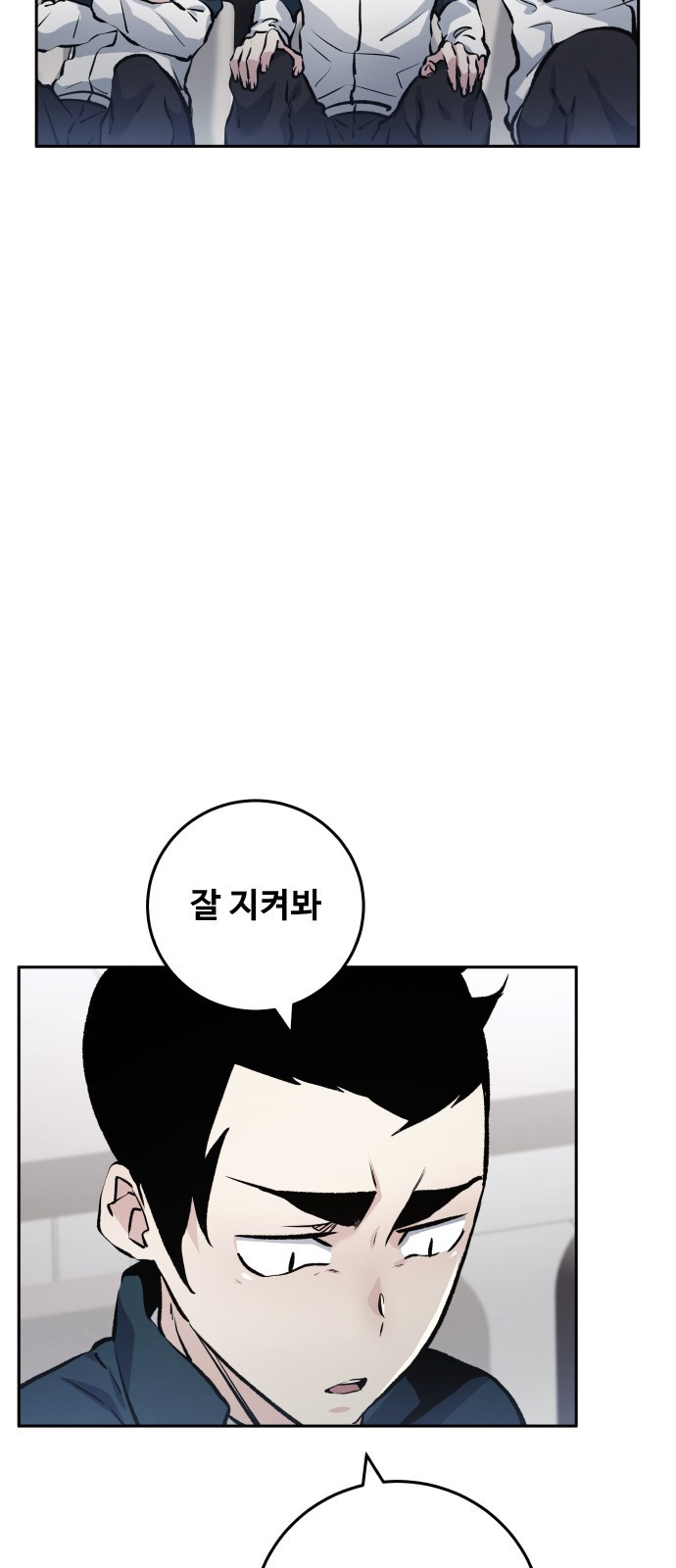 탑코너 199화 [시즌2] 컵대회 (한양고 VS D랜드 ).1 3
