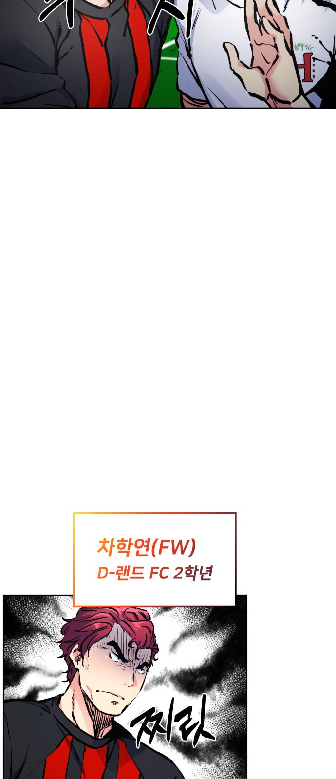 탑코너 199화 [시즌2] 컵대회 (한양고 VS D랜드 ).1 9