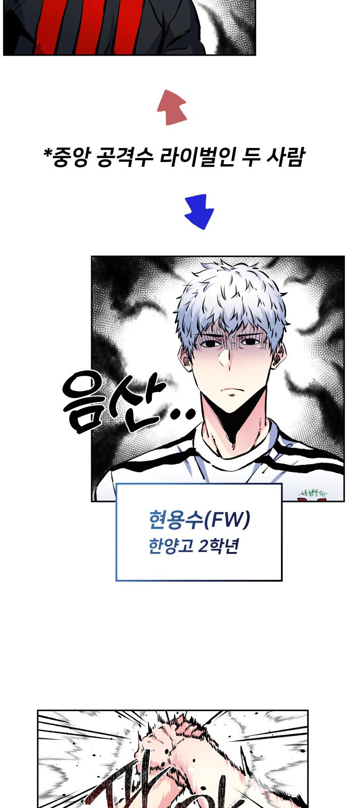 탑코너 199화 [시즌2] 컵대회 (한양고 VS D랜드 ).1 10