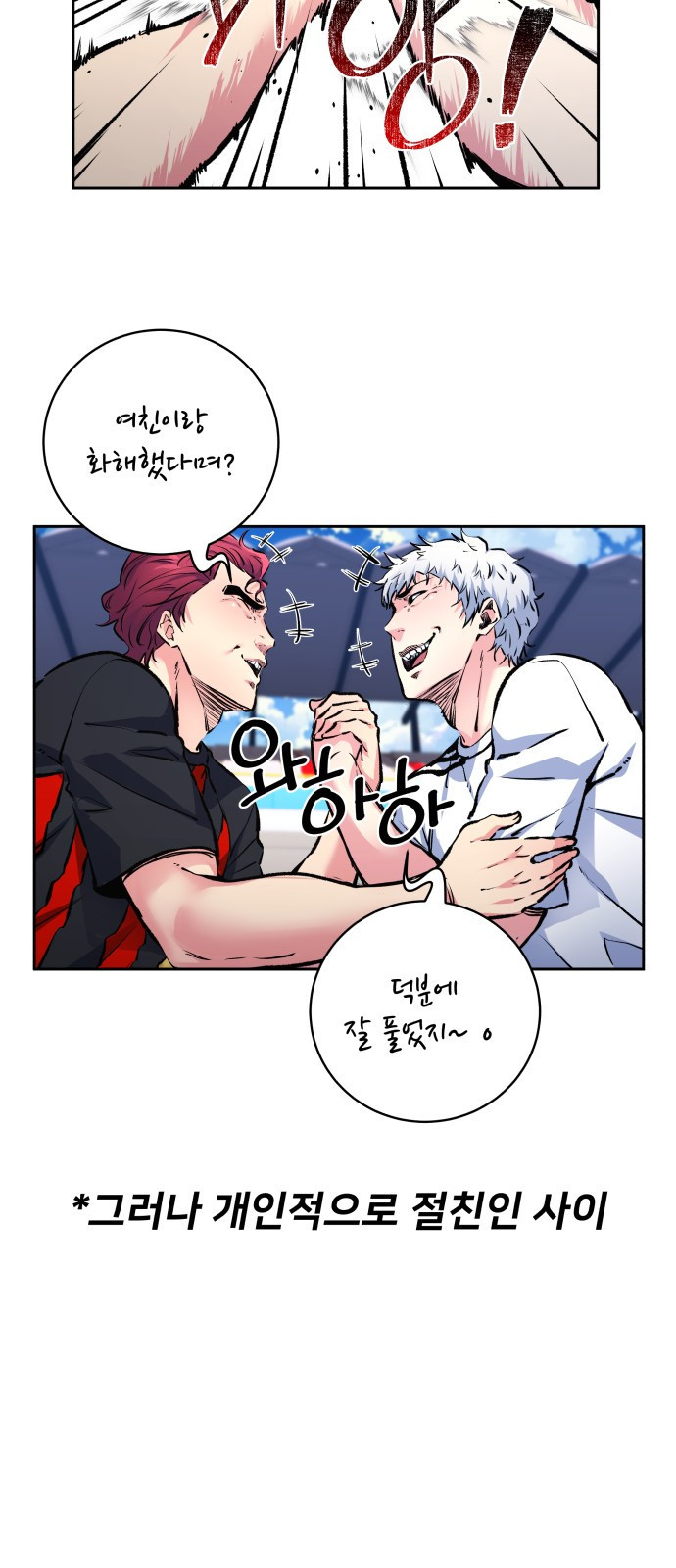 탑코너 199화 [시즌2] 컵대회 (한양고 VS D랜드 ).1 11