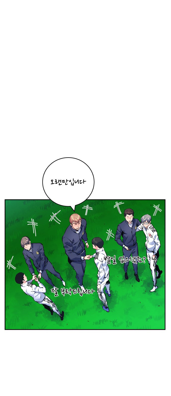 탑코너 199화 [시즌2] 컵대회 (한양고 VS D랜드 ).1 14