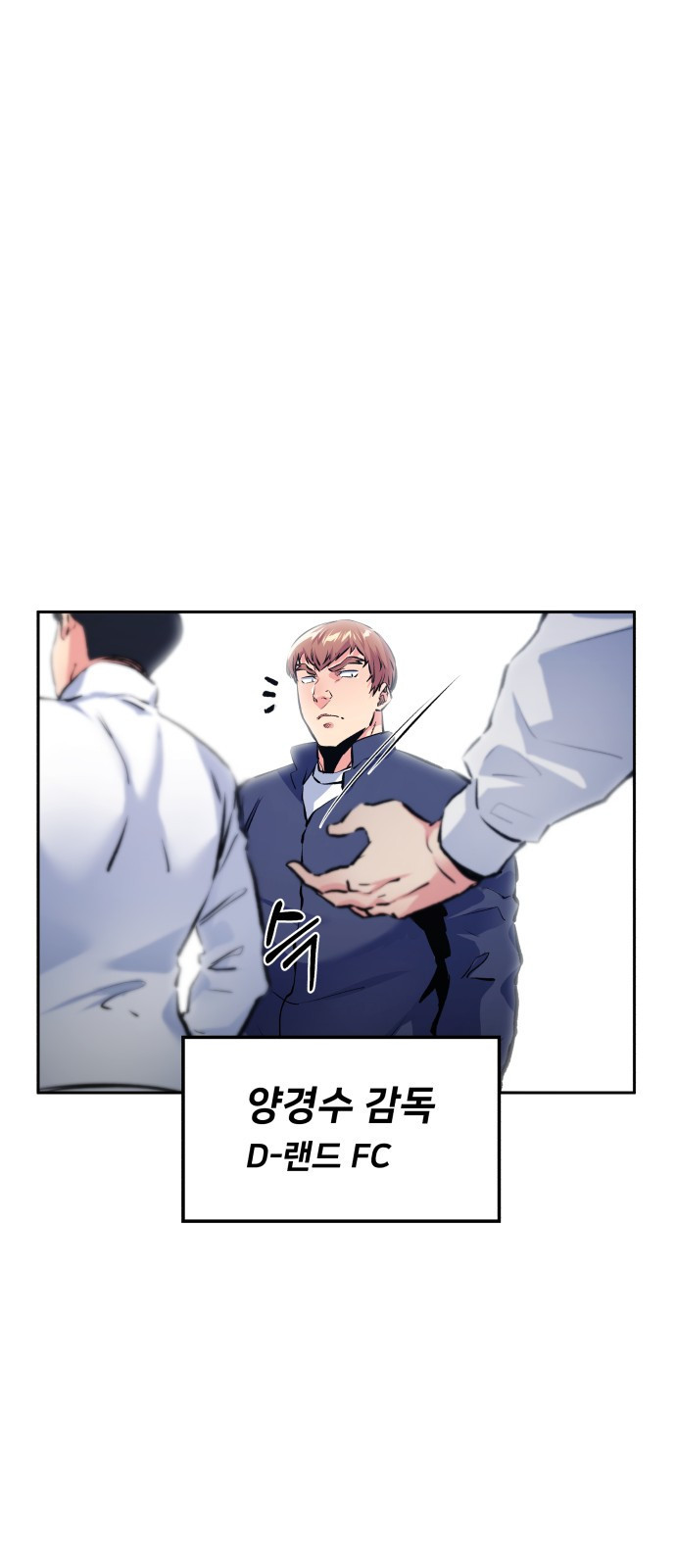 탑코너 199화 [시즌2] 컵대회 (한양고 VS D랜드 ).1 15