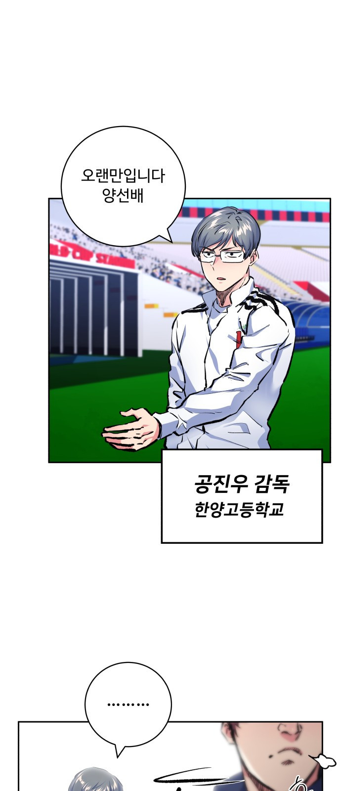 탑코너 199화 [시즌2] 컵대회 (한양고 VS D랜드 ).1 16