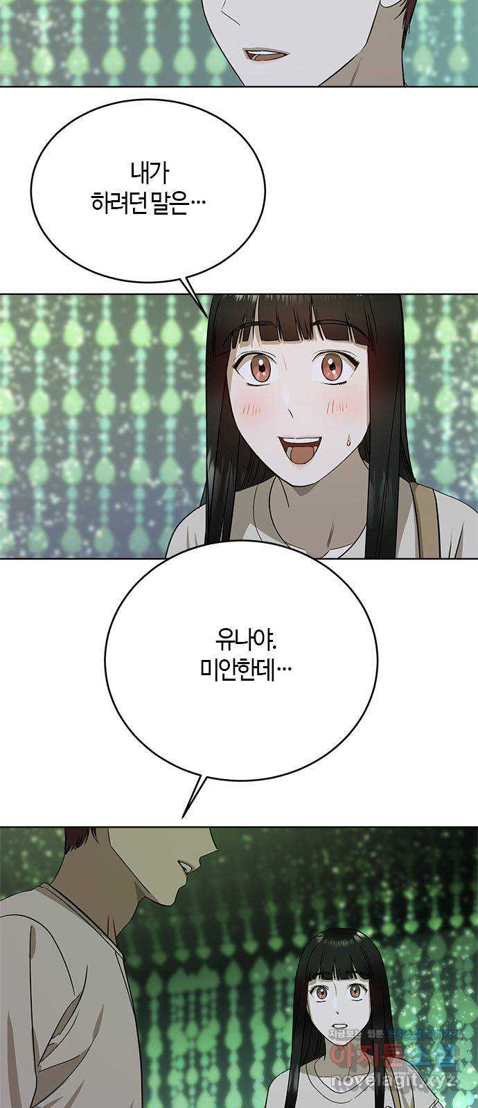 궤도의 아이들 48화 - 금성 아래에서 (6) 2