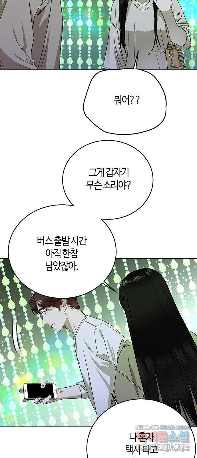 궤도의 아이들 48화 - 금성 아래에서 (6) 8