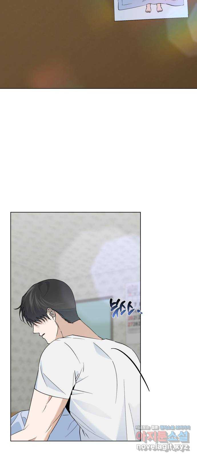 동녘과 백야 12화 3