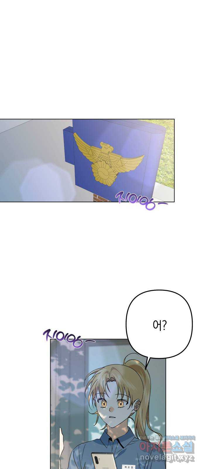 동녘과 백야 12화 7