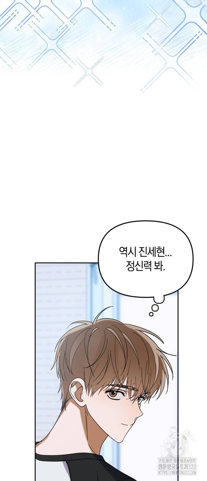 탑아이돌의 막내 멤버가 되었다 9화 2