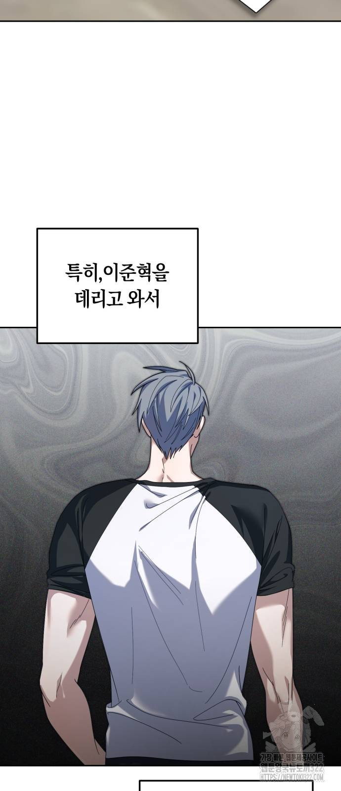 탑아이돌의 막내 멤버가 되었다 9화 5