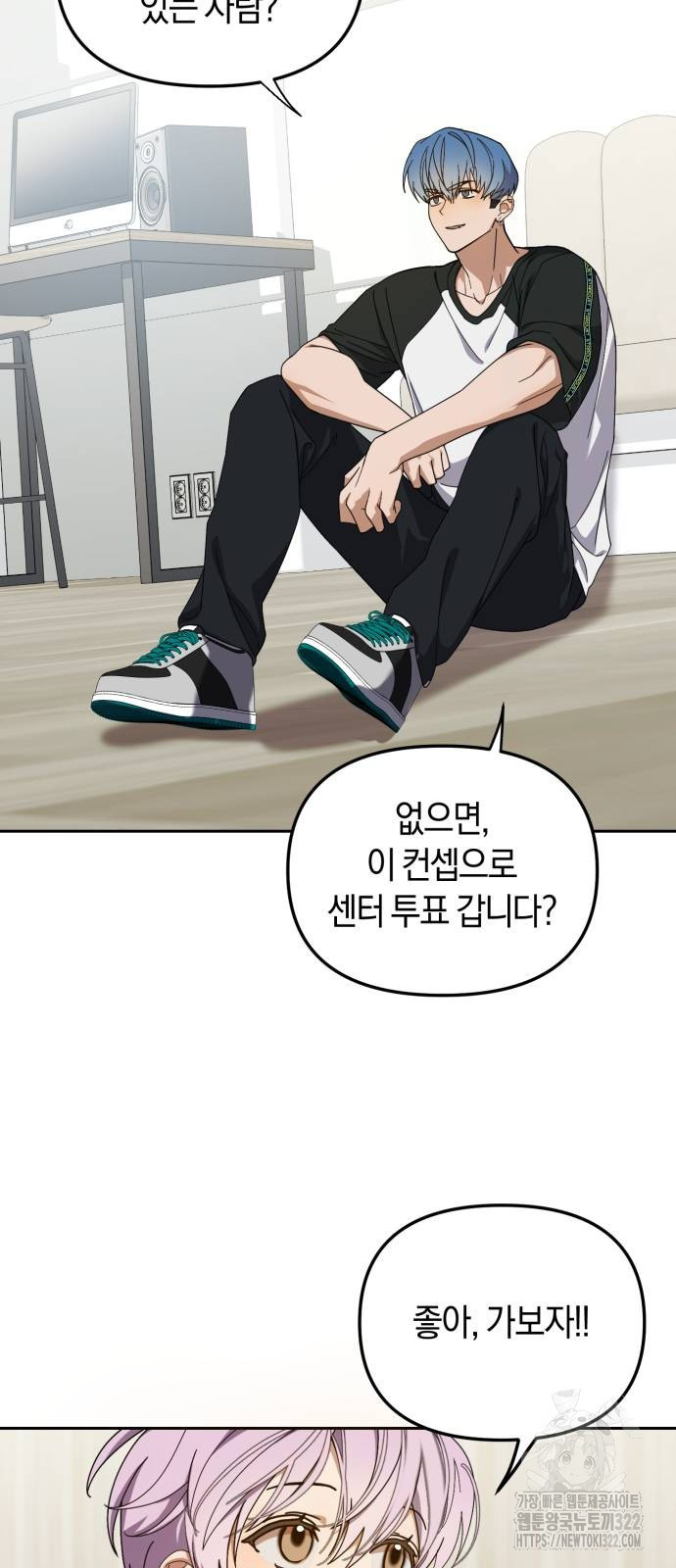 탑아이돌의 막내 멤버가 되었다 9화 14