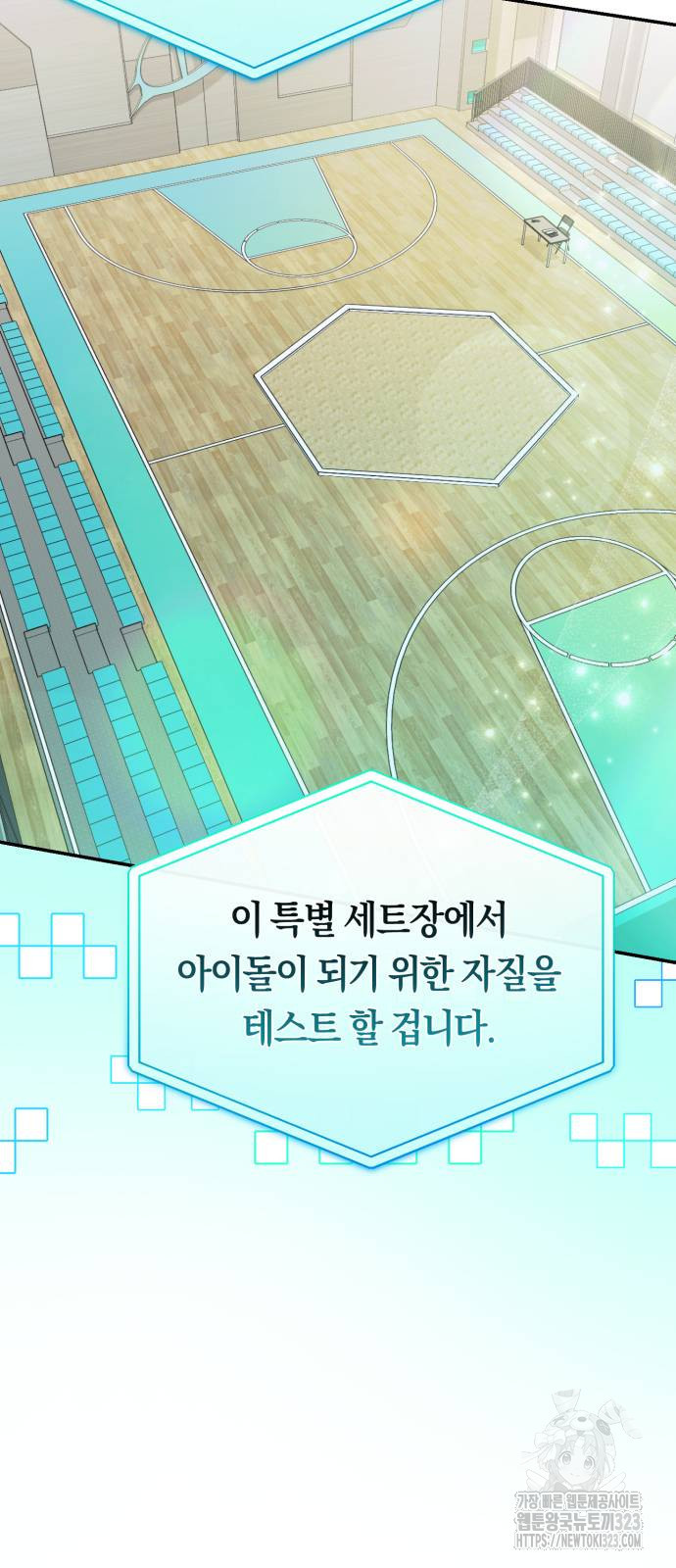 탑아이돌의 막내 멤버가 되었다 10화 2