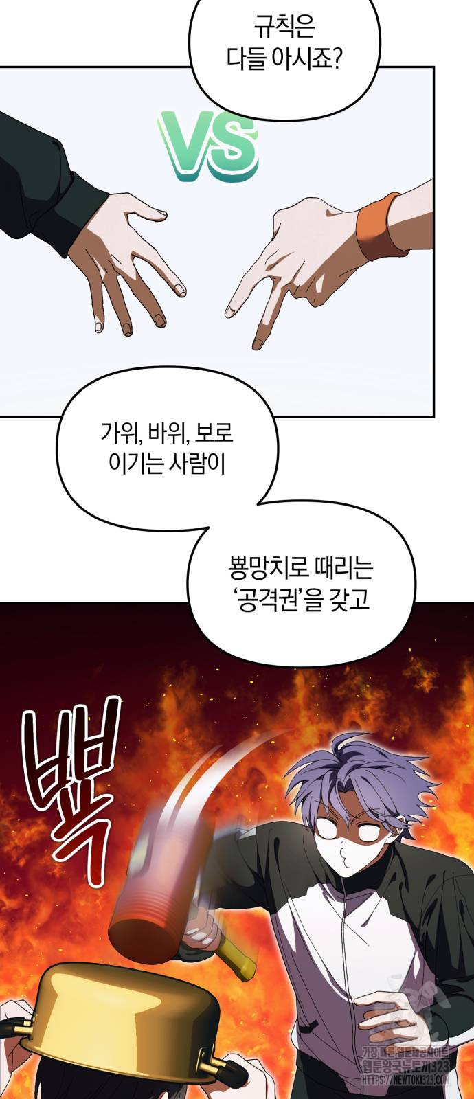 탑아이돌의 막내 멤버가 되었다 10화 7