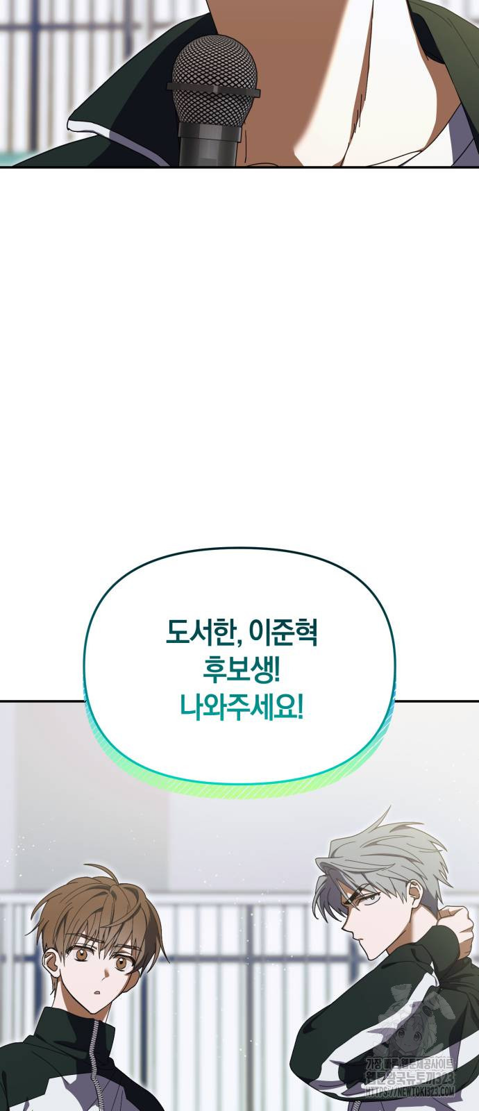 탑아이돌의 막내 멤버가 되었다 10화 9