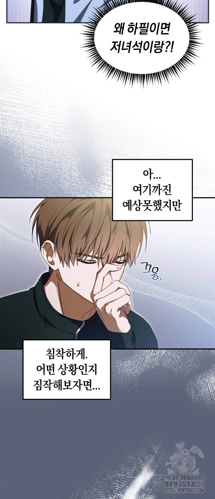 탑아이돌의 막내 멤버가 되었다 10화 11