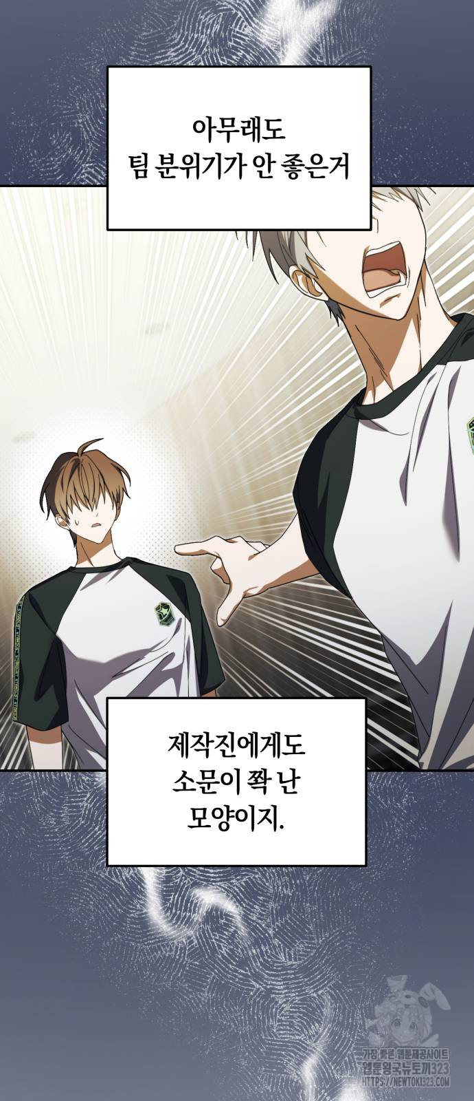 탑아이돌의 막내 멤버가 되었다 10화 12