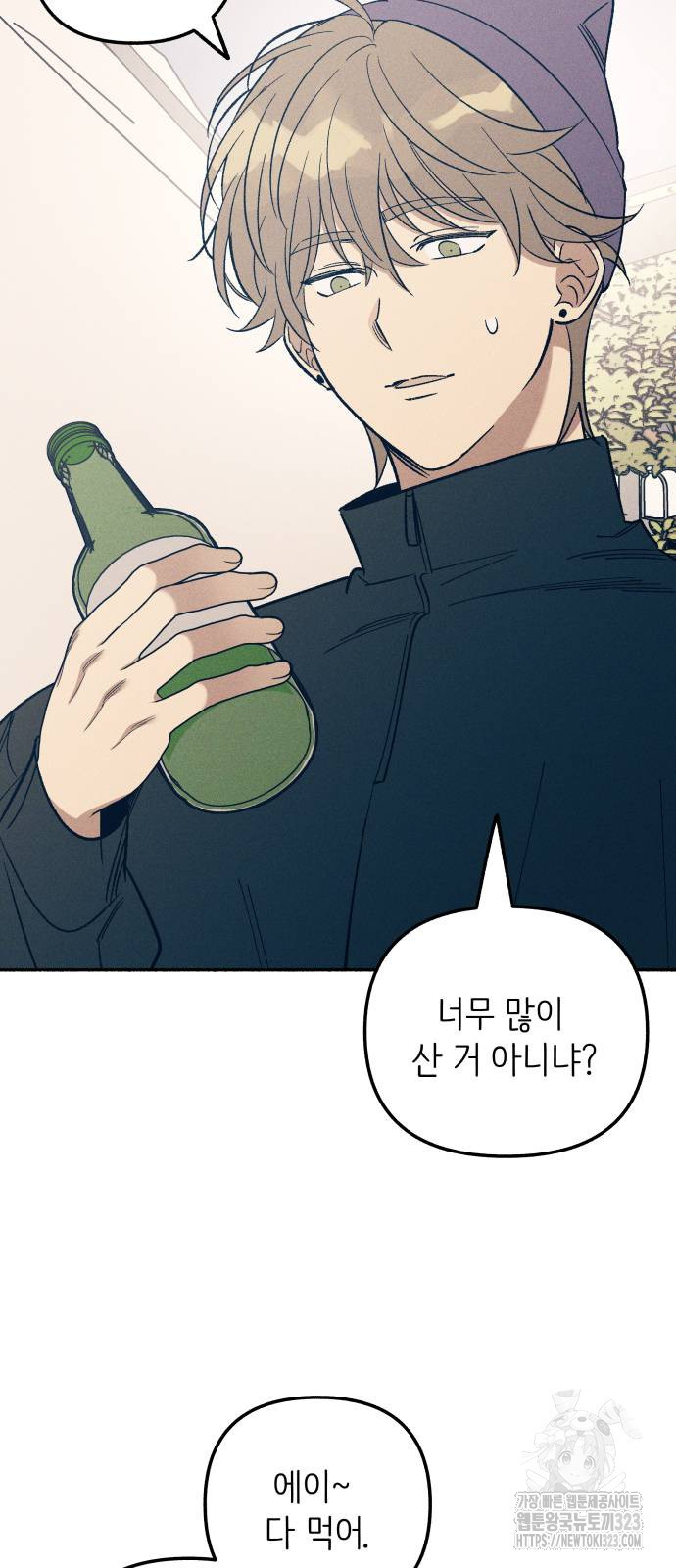 너에게로 중독 28화 2