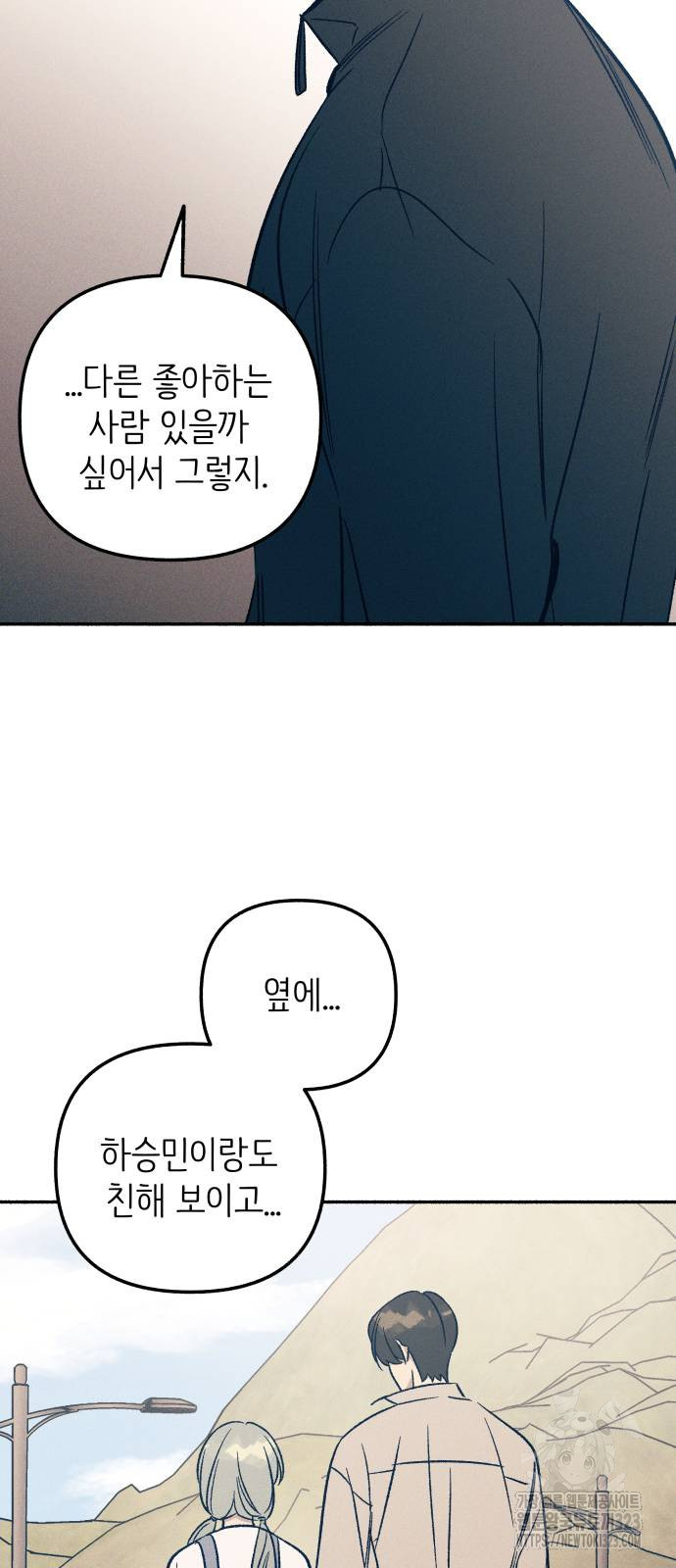너에게로 중독 28화 14