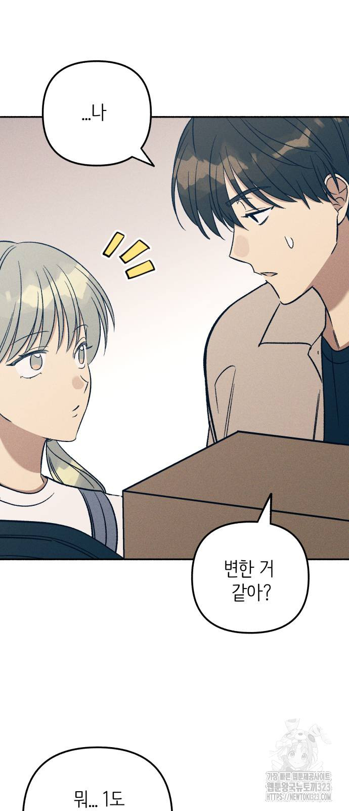 너에게로 중독 28화 28