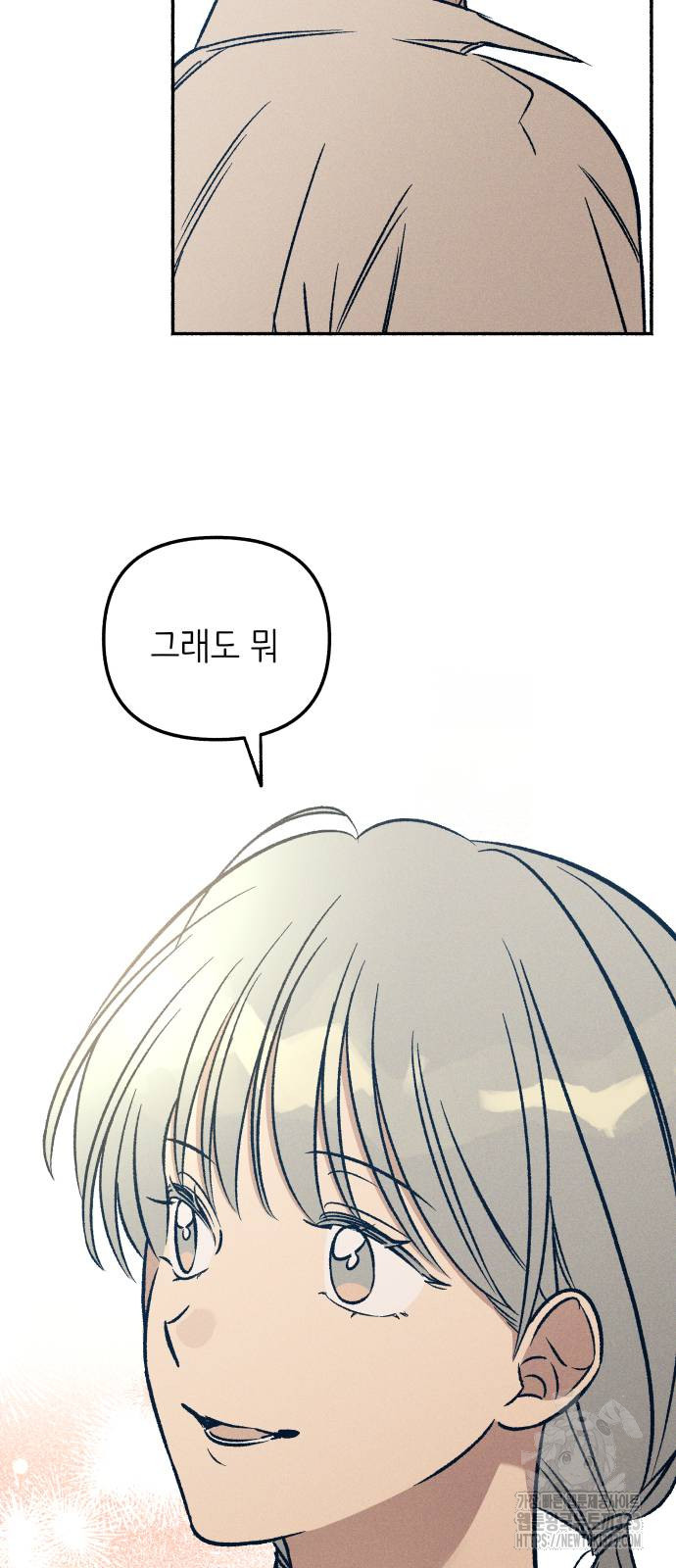 너에게로 중독 28화 33