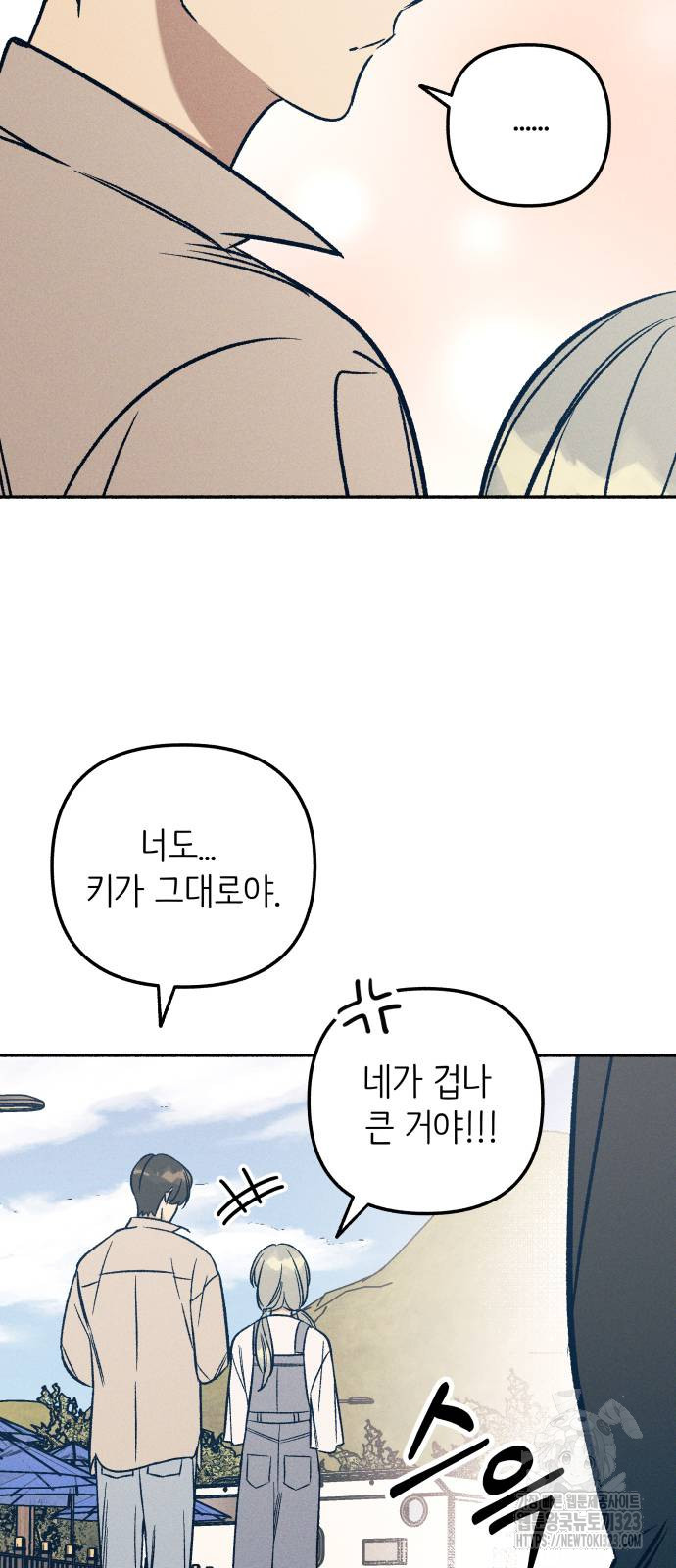 너에게로 중독 28화 35