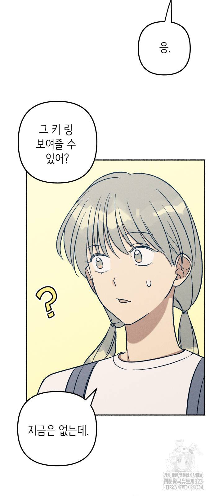 너에게로 중독 28화 50