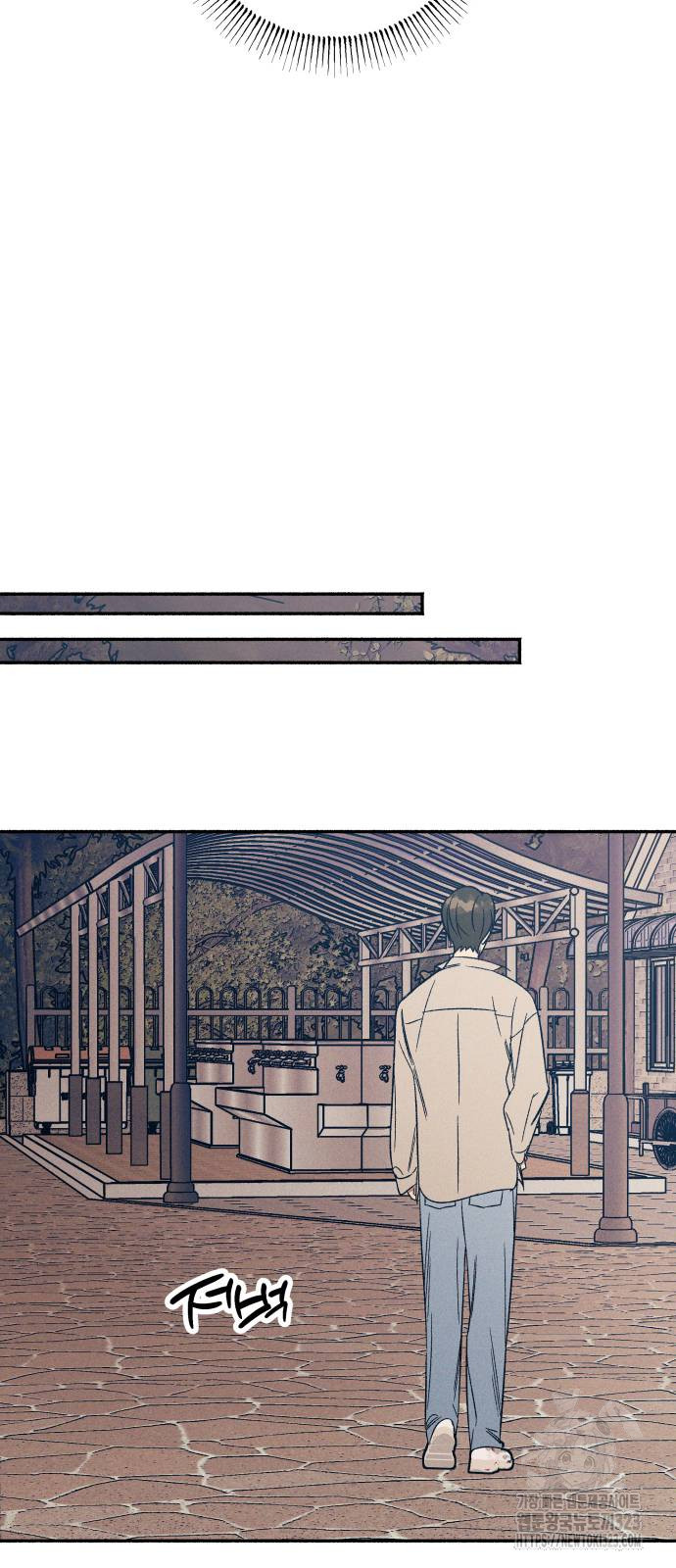 너에게로 중독 28화 58