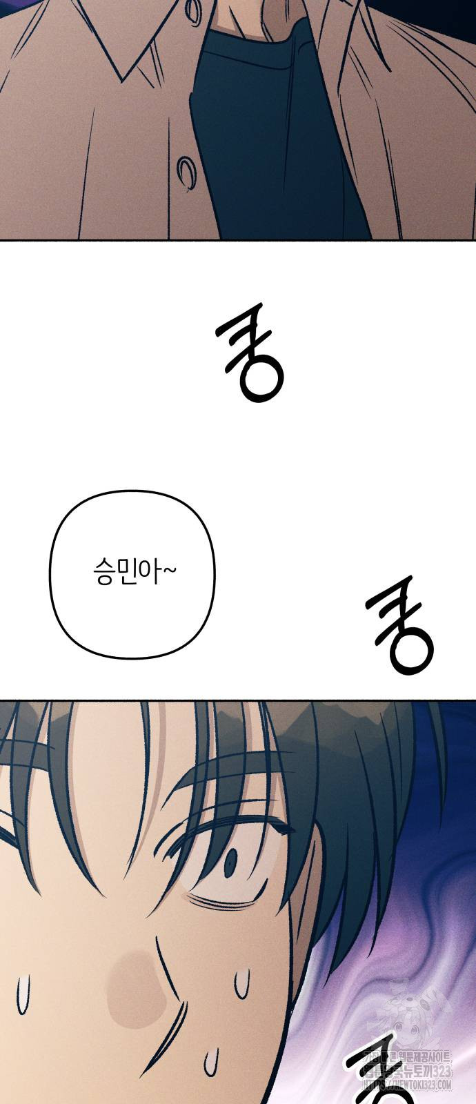 너에게로 중독 28화 61