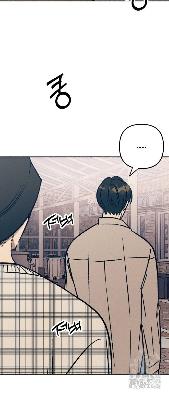 너에게로 중독 28화 62