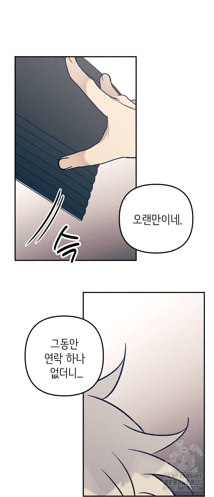 너에게로 중독 28화 63