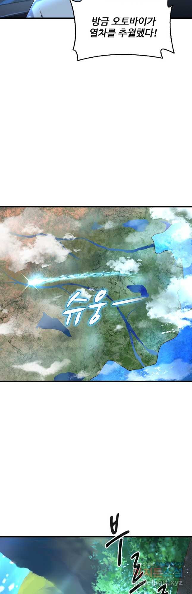 현세로 귀환한 최강 신선 246화 6
