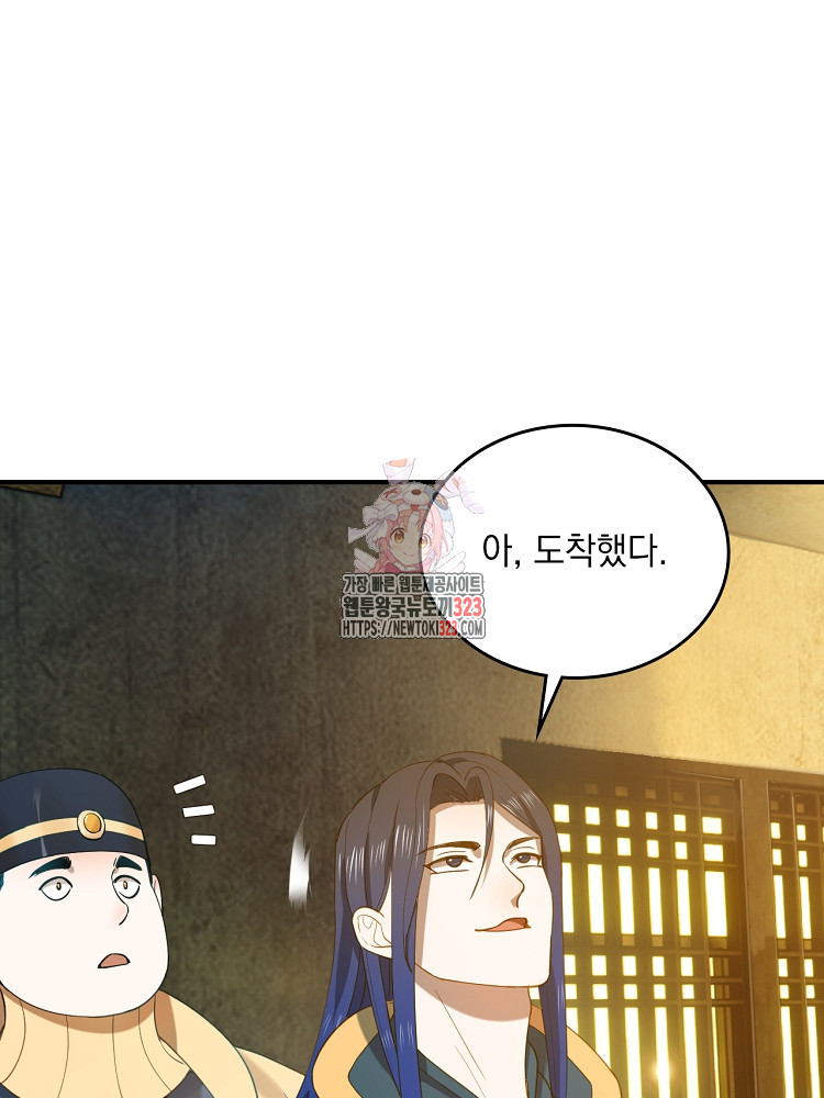 사상최강의 데릴사위 62화 1