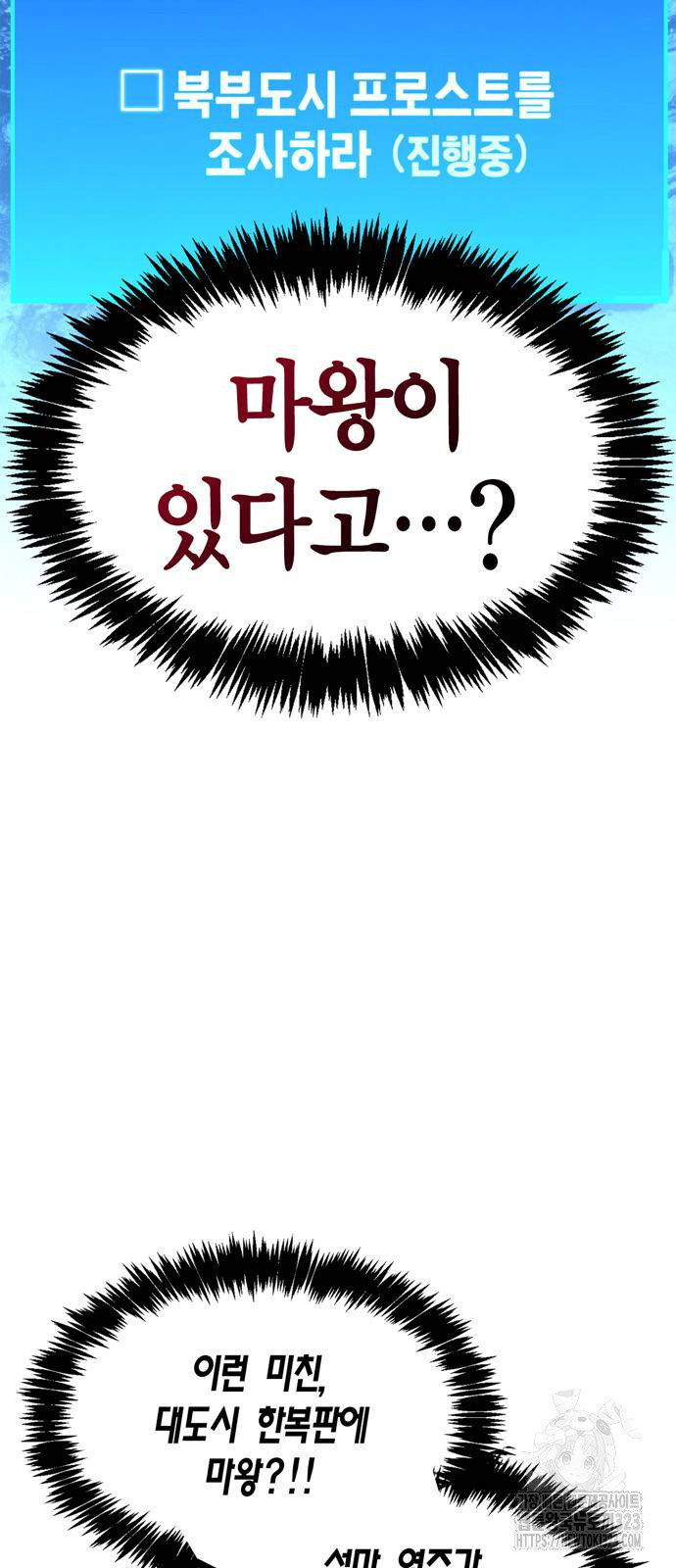 플레이어가 과거를 숨김 40화 4