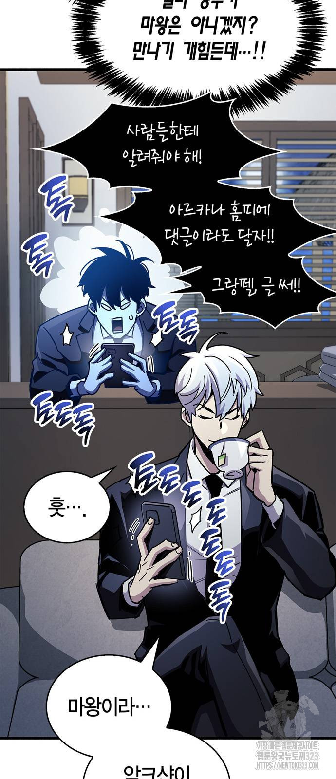플레이어가 과거를 숨김 40화 5