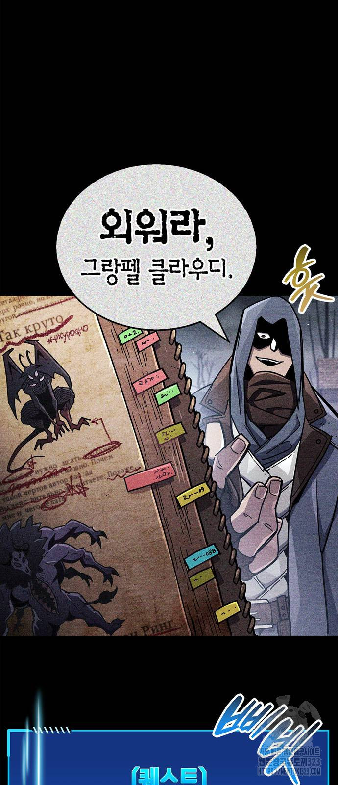 플레이어가 과거를 숨김 40화 11