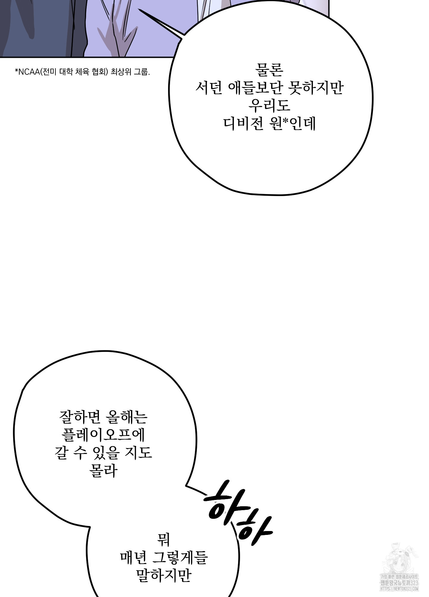 불쾌의 미학 18화 7