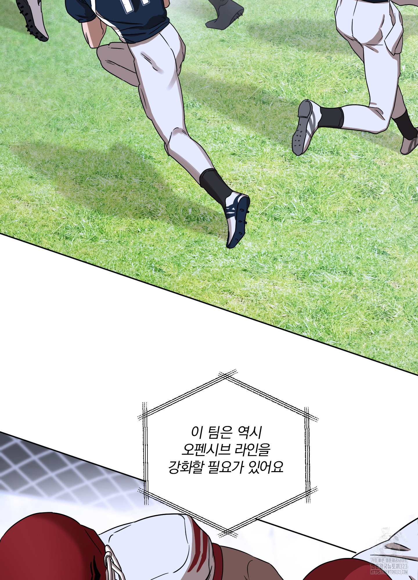 불쾌의 미학 18화 14