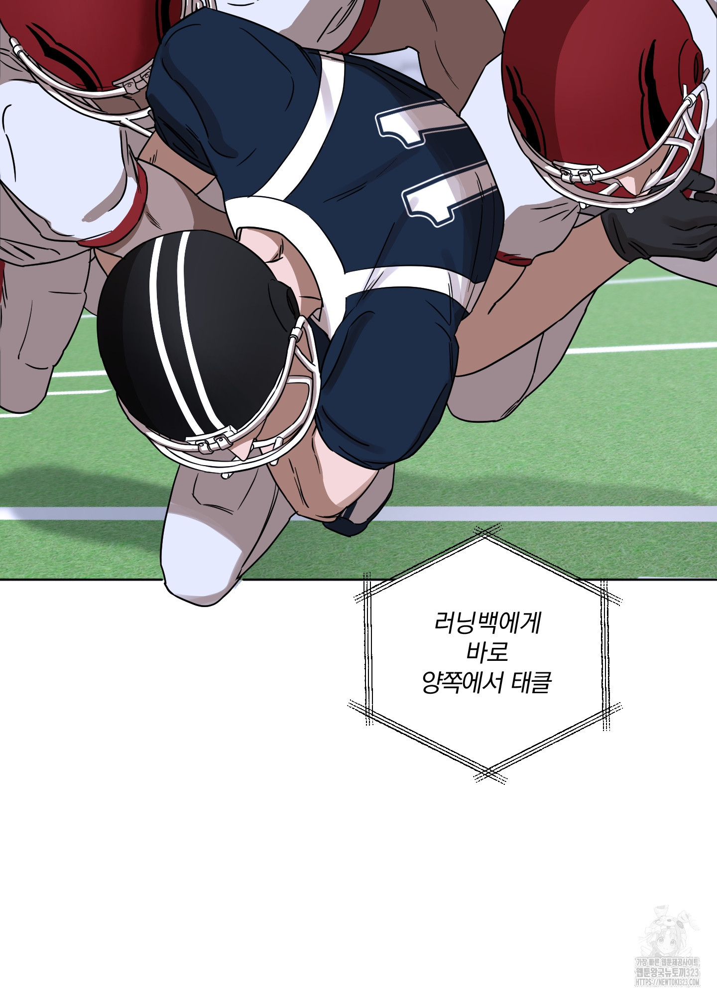 불쾌의 미학 18화 15