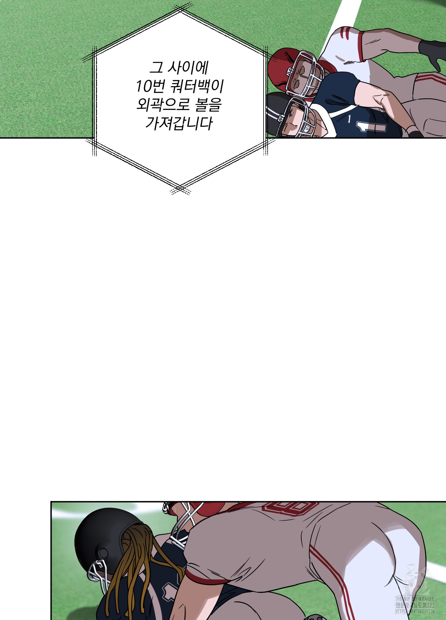 불쾌의 미학 18화 18