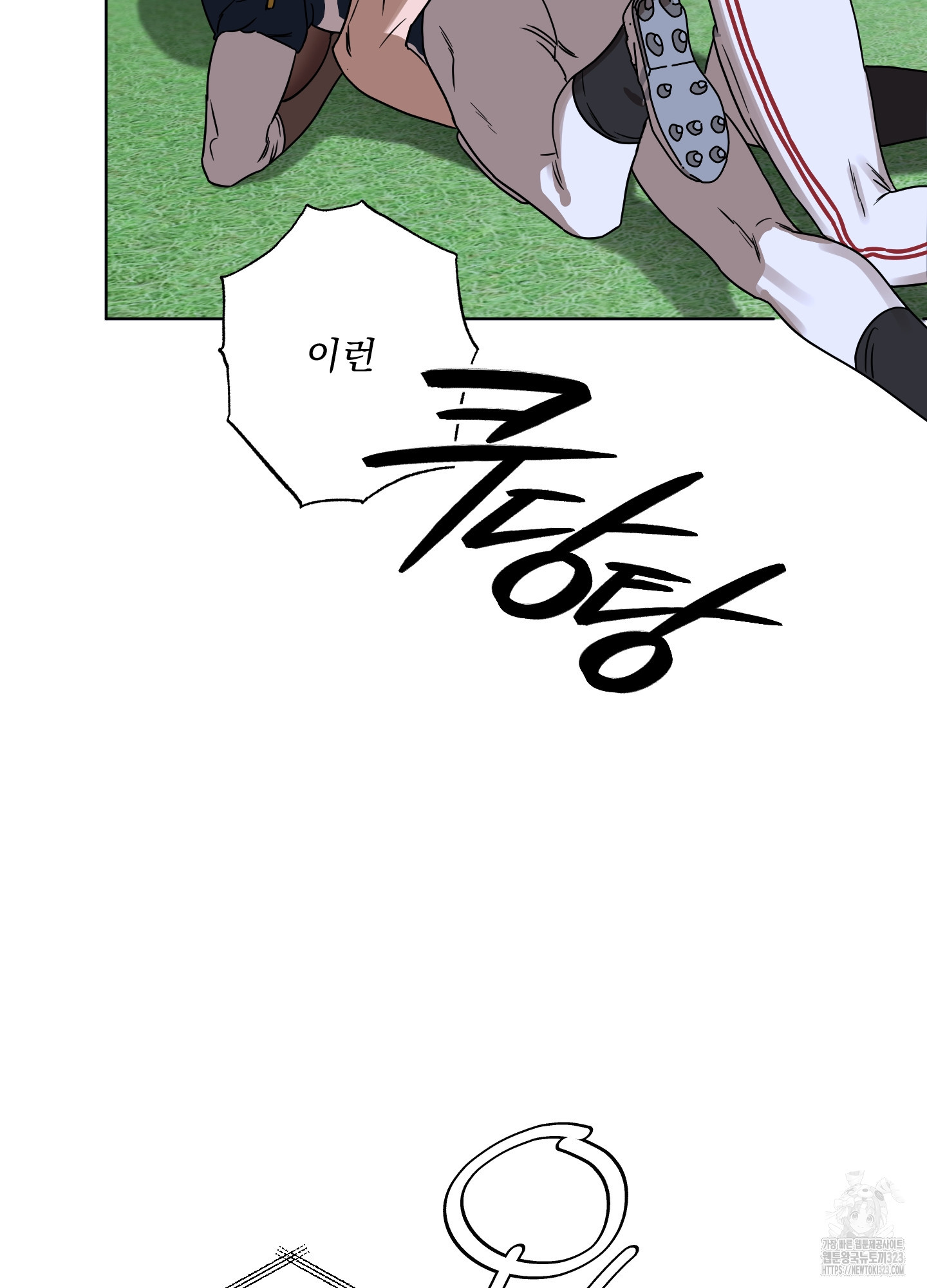 불쾌의 미학 18화 19