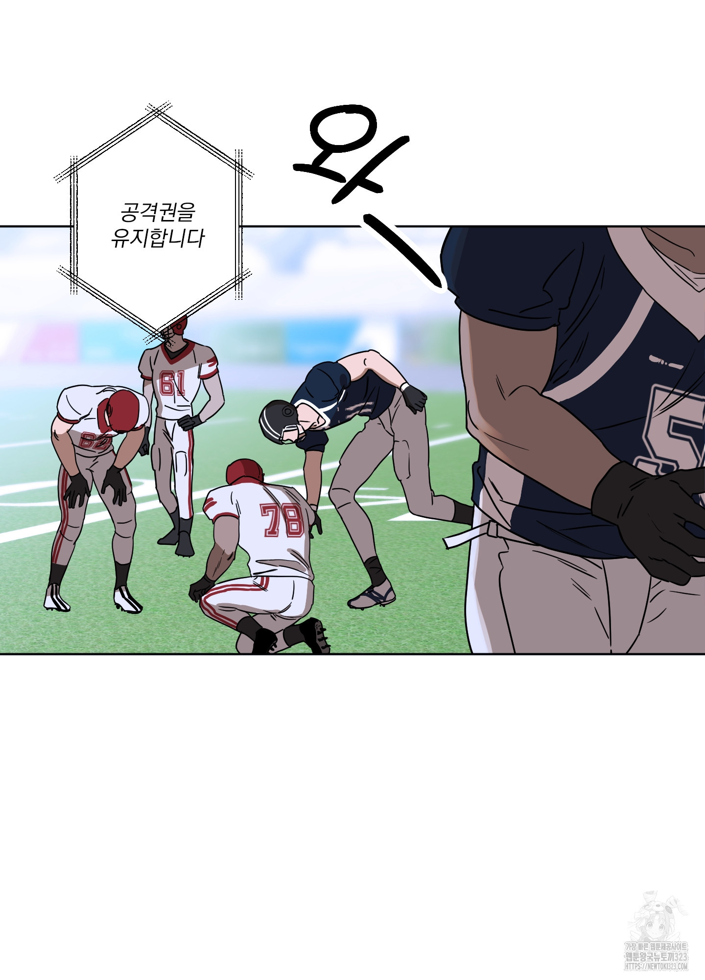 불쾌의 미학 18화 21