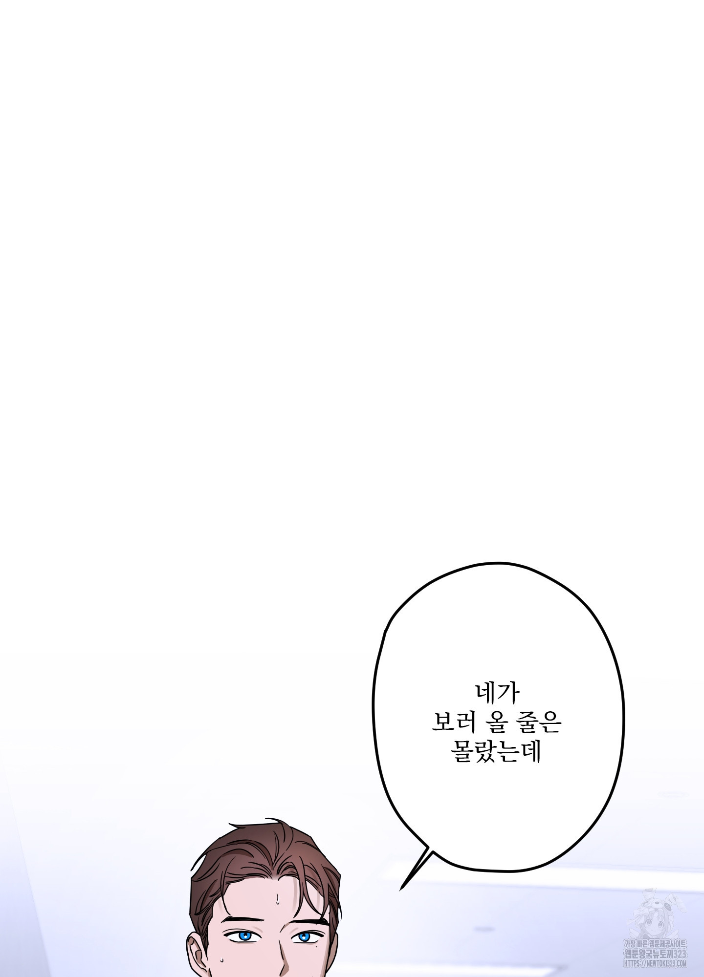 불쾌의 미학 18화 27