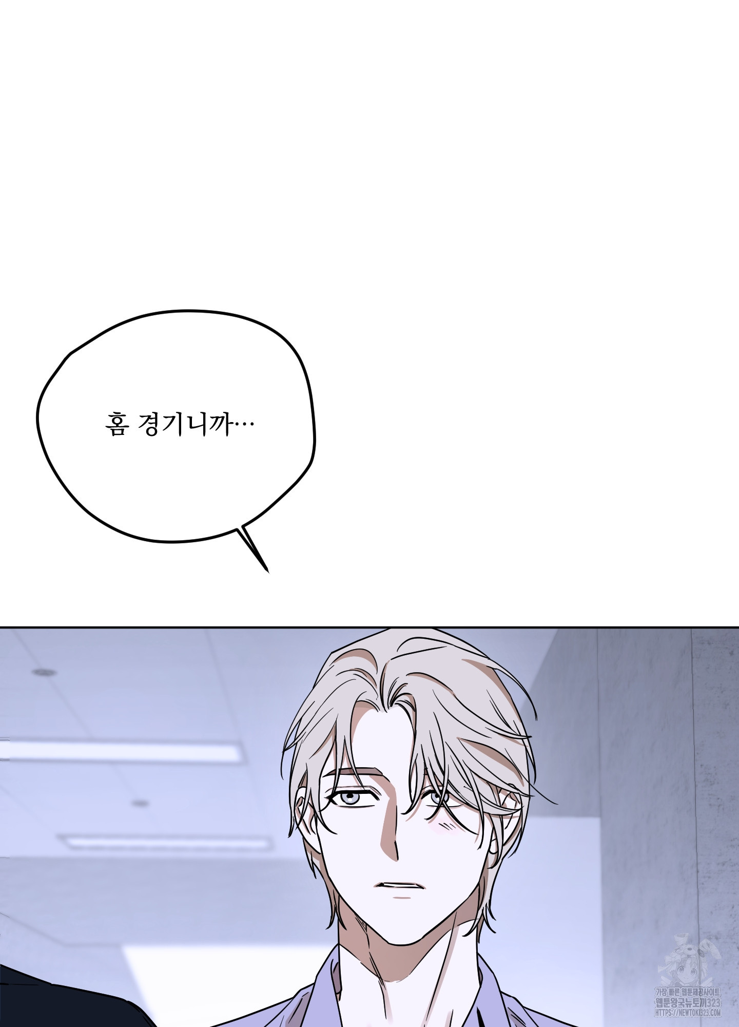 불쾌의 미학 18화 29