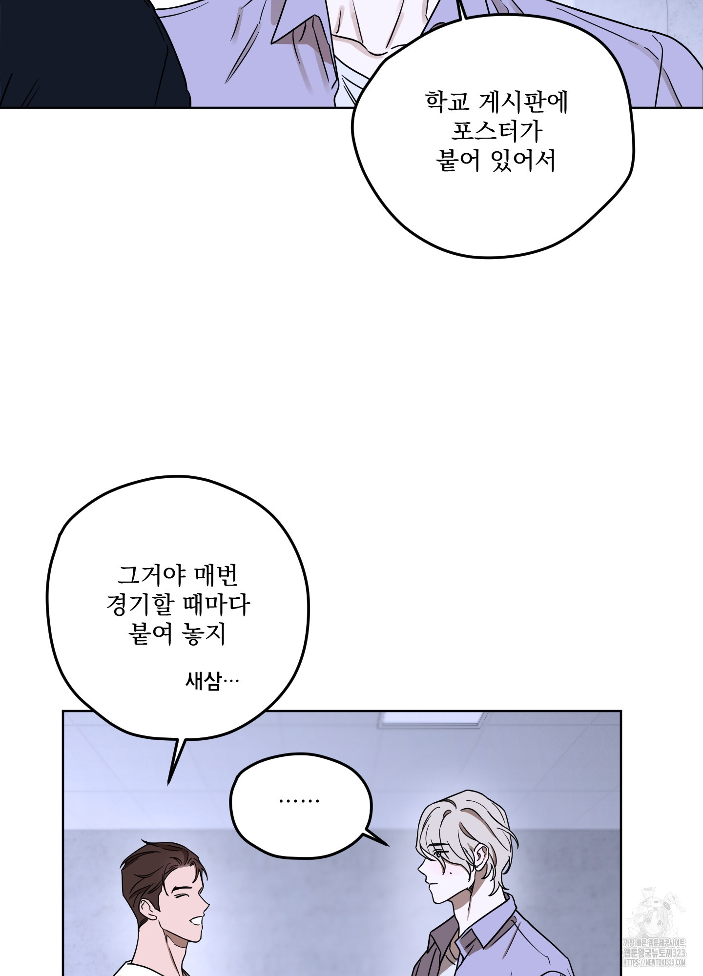 불쾌의 미학 18화 30