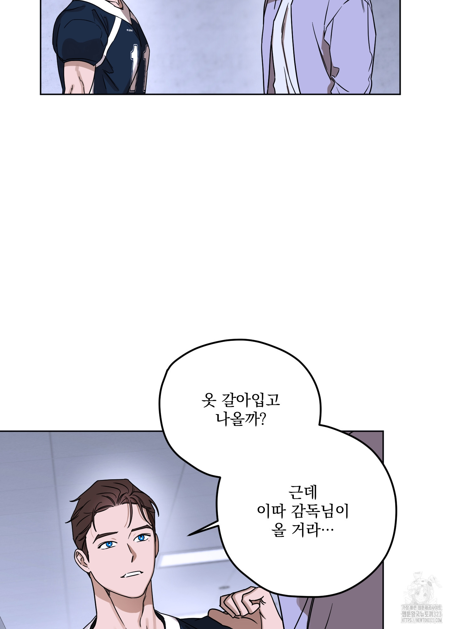 불쾌의 미학 18화 31