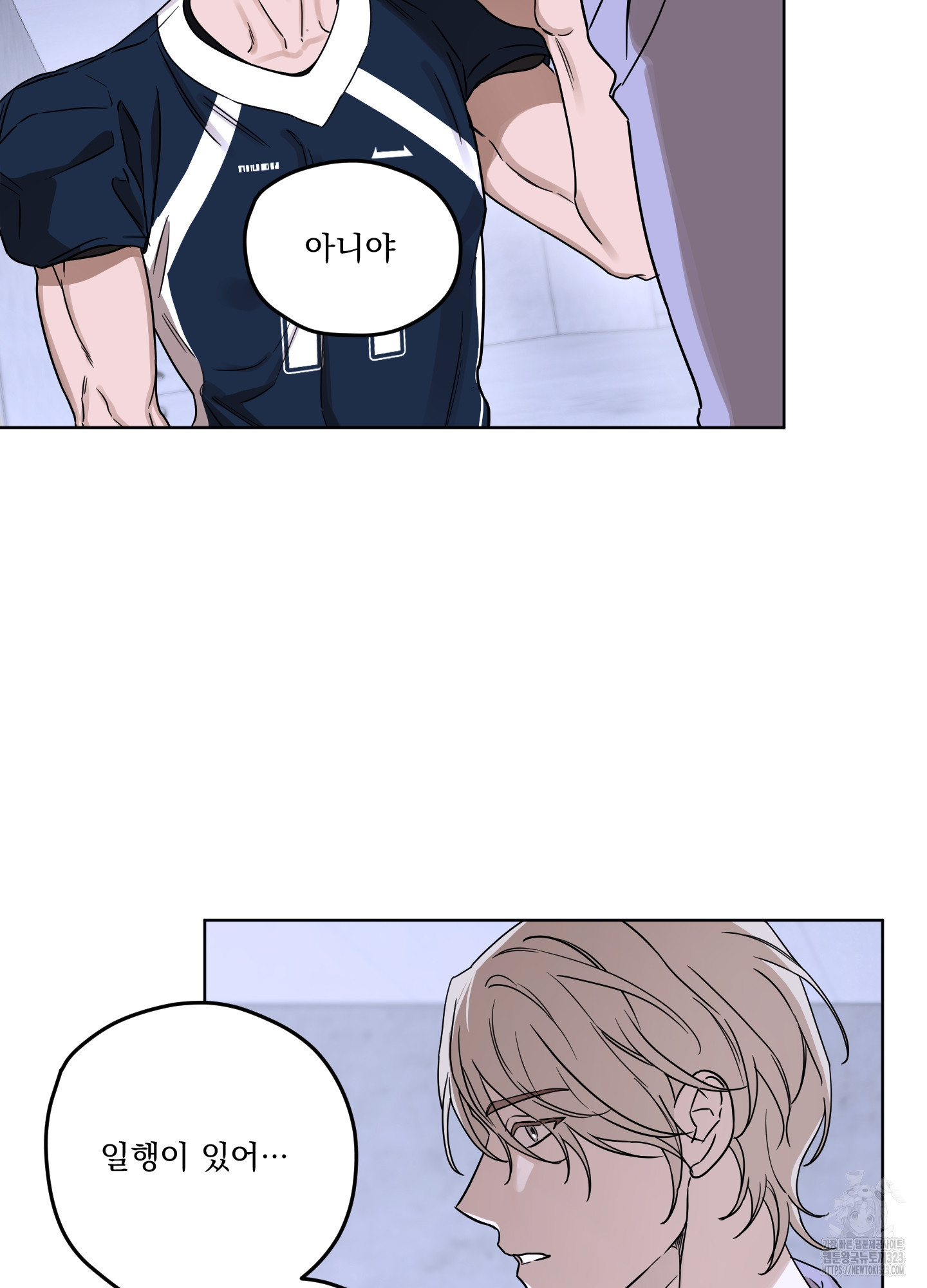 불쾌의 미학 18화 32