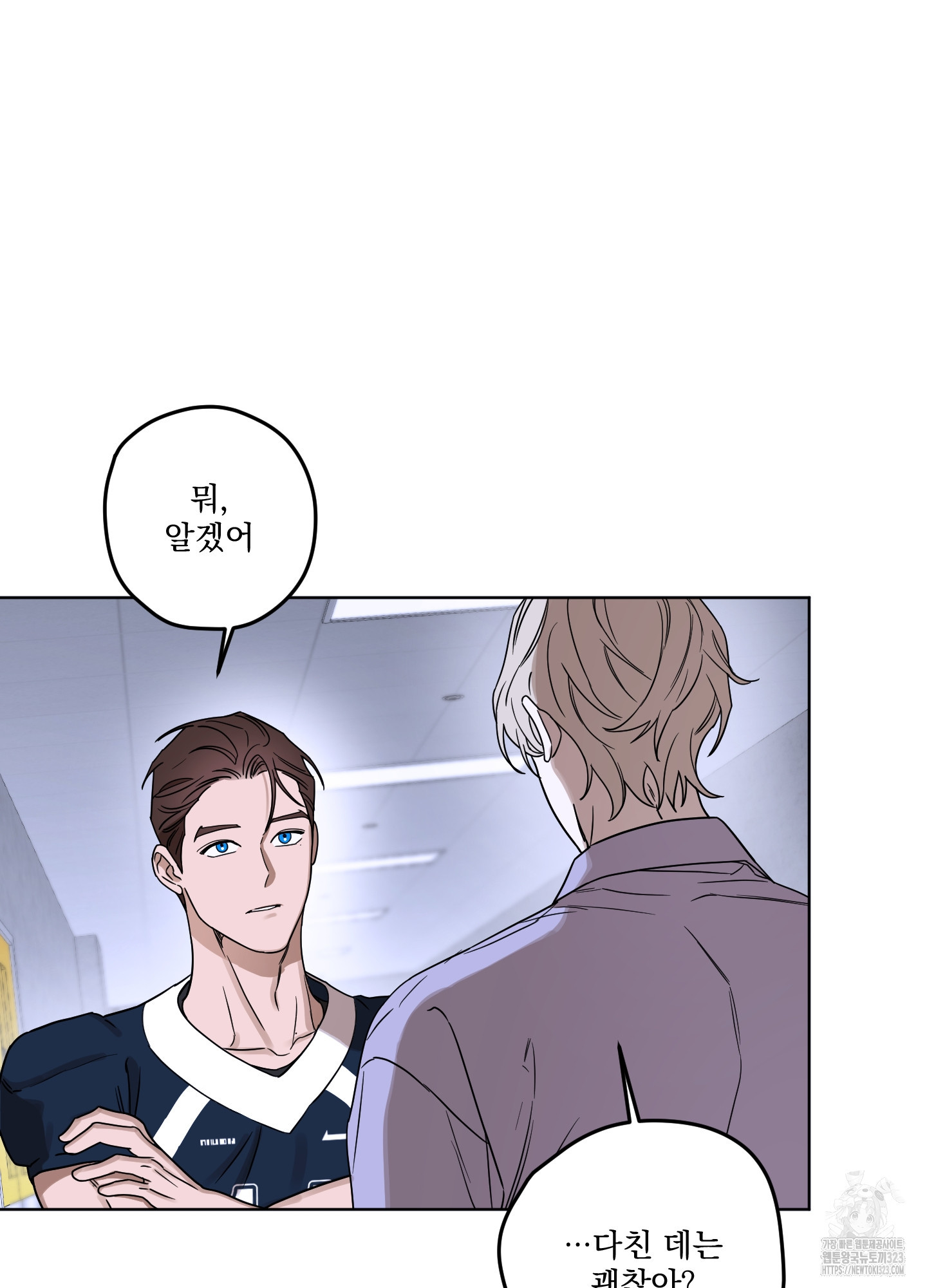 불쾌의 미학 18화 34