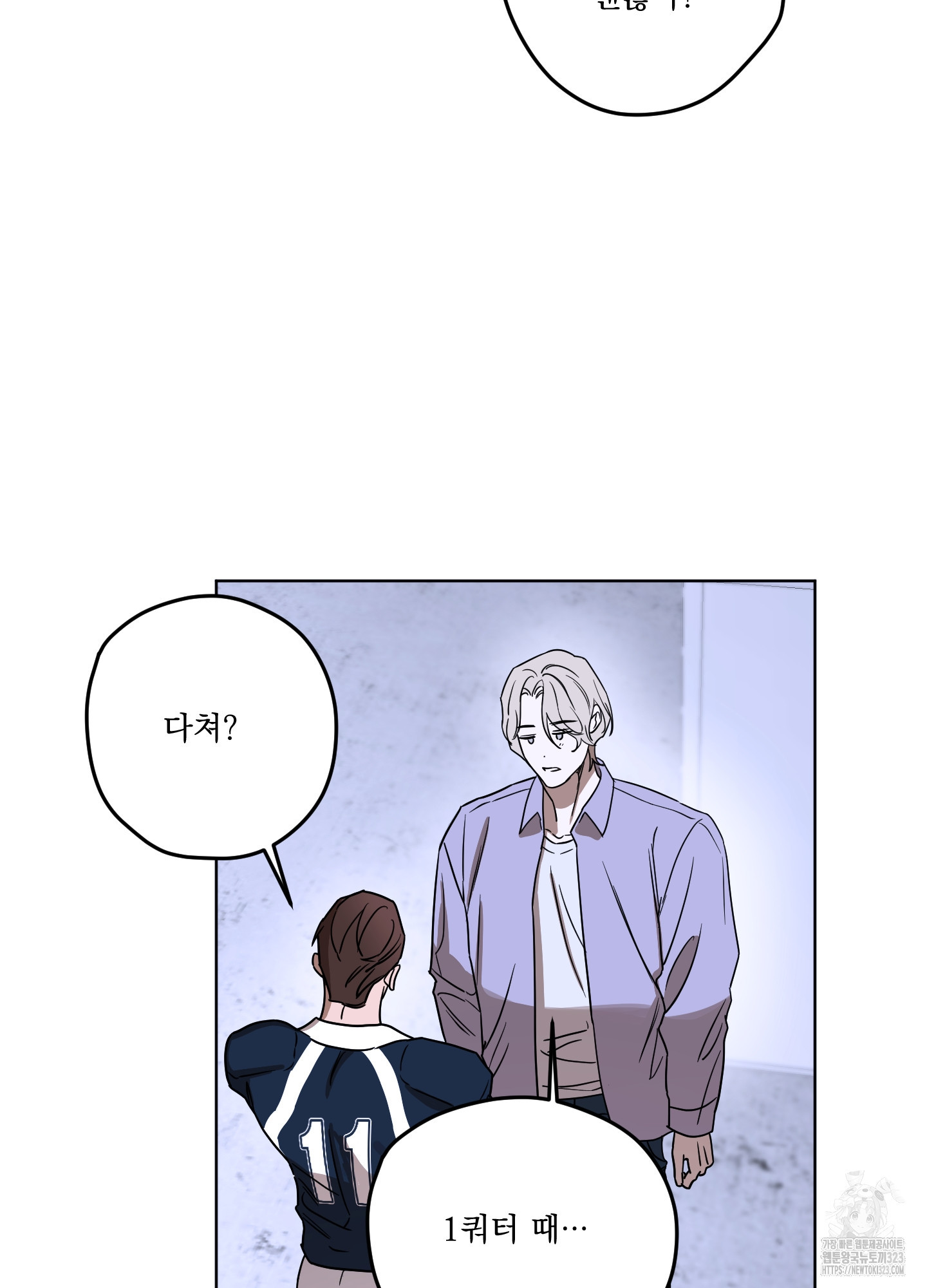불쾌의 미학 18화 35