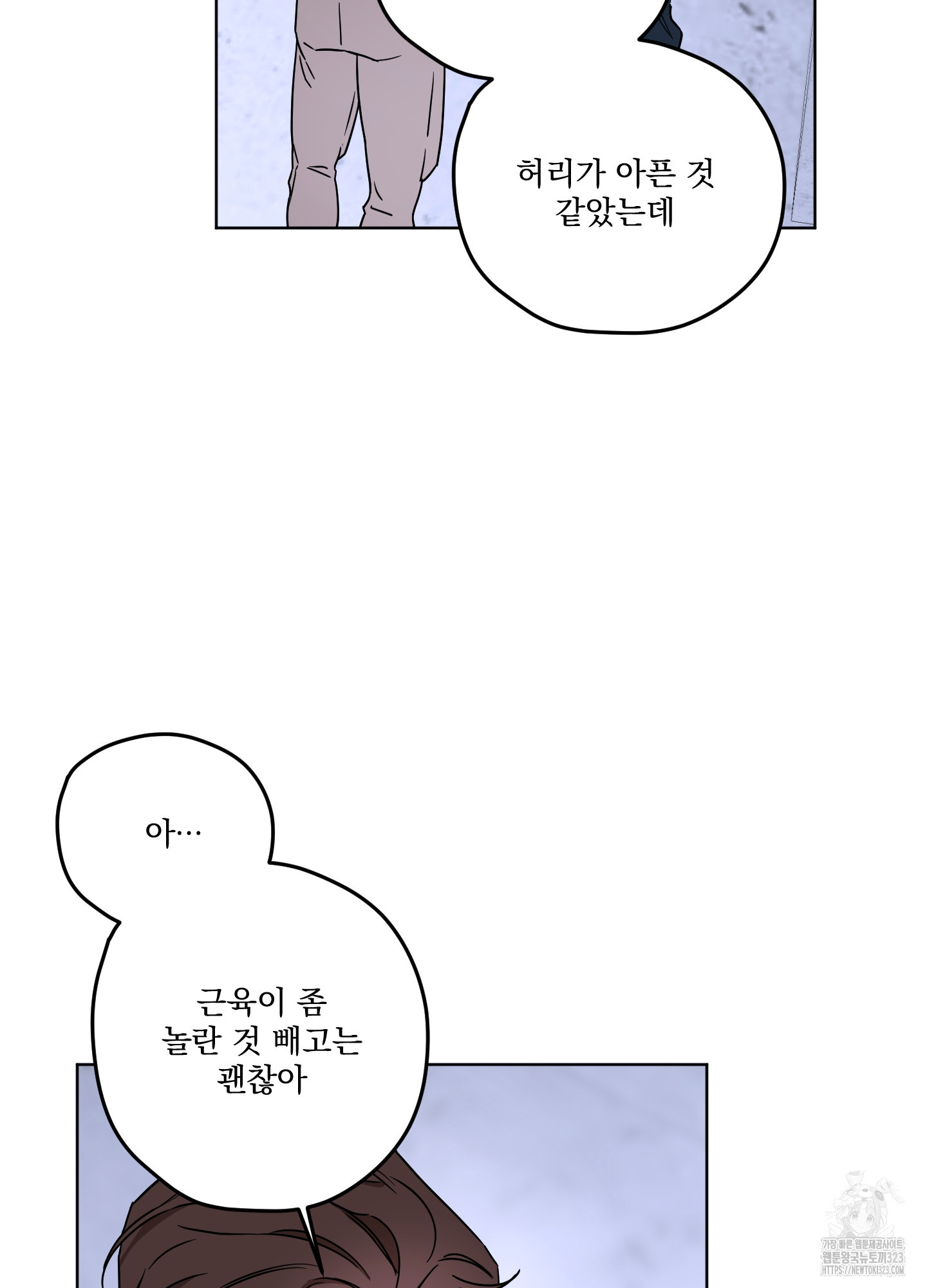 불쾌의 미학 18화 36